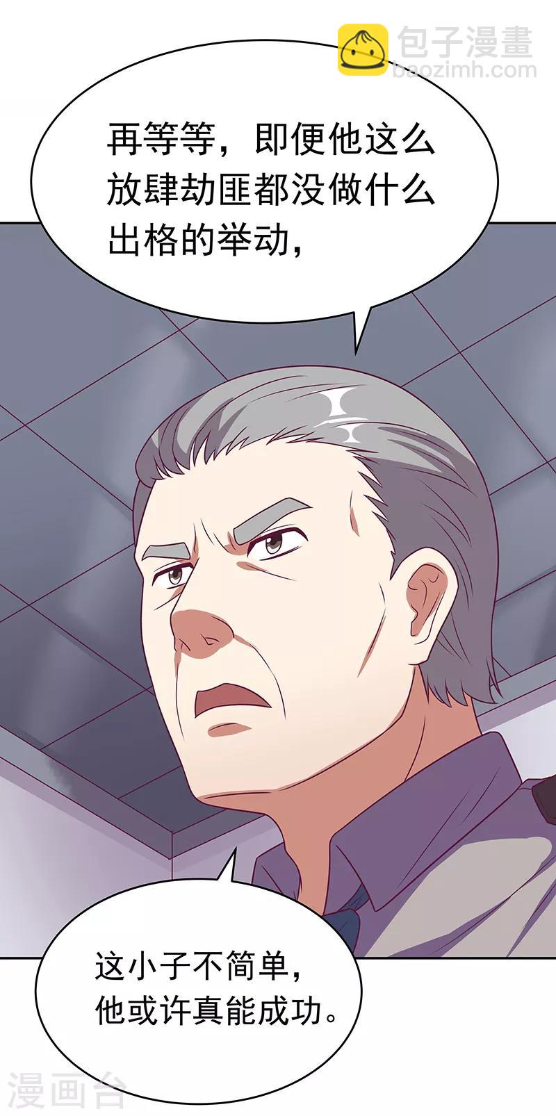 🍟妙手狂医 第29话 撕票？！ 第15页