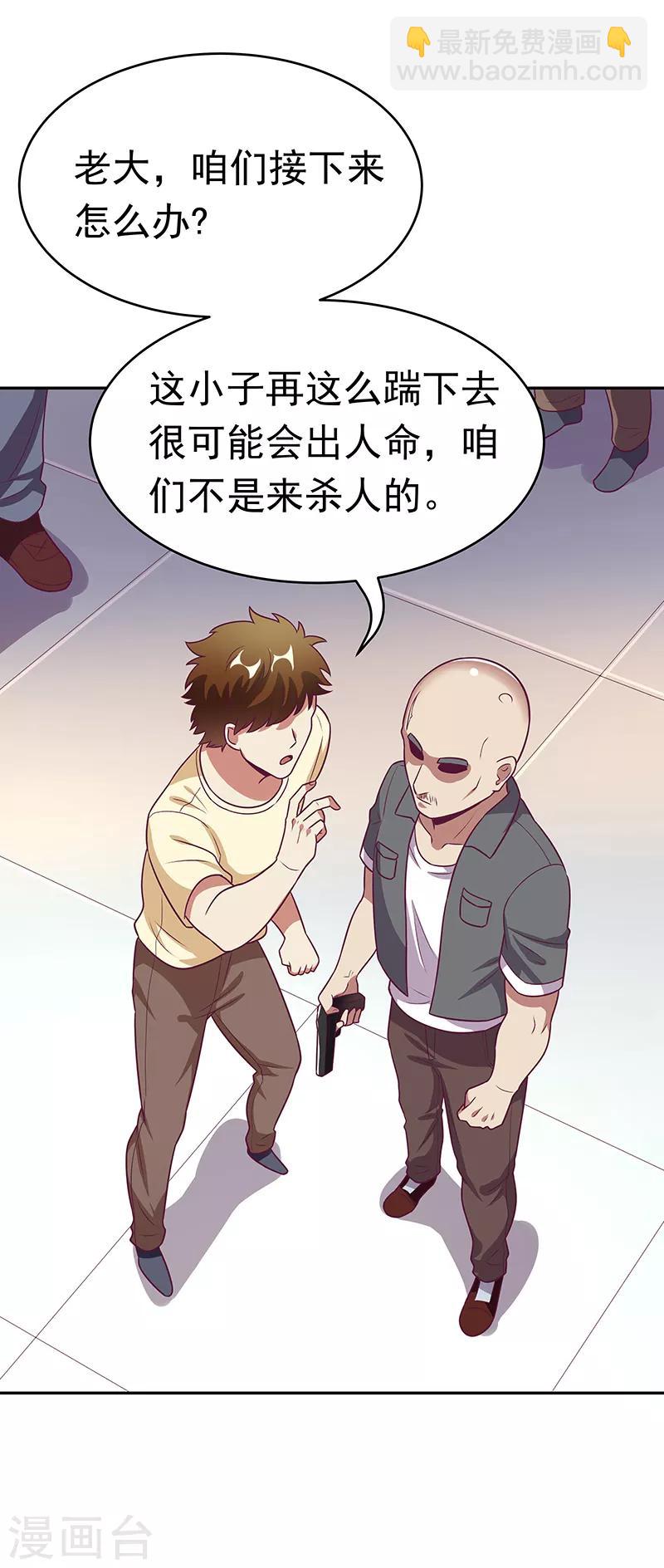 🍟妙手狂医 第29话 撕票？！ 第16页