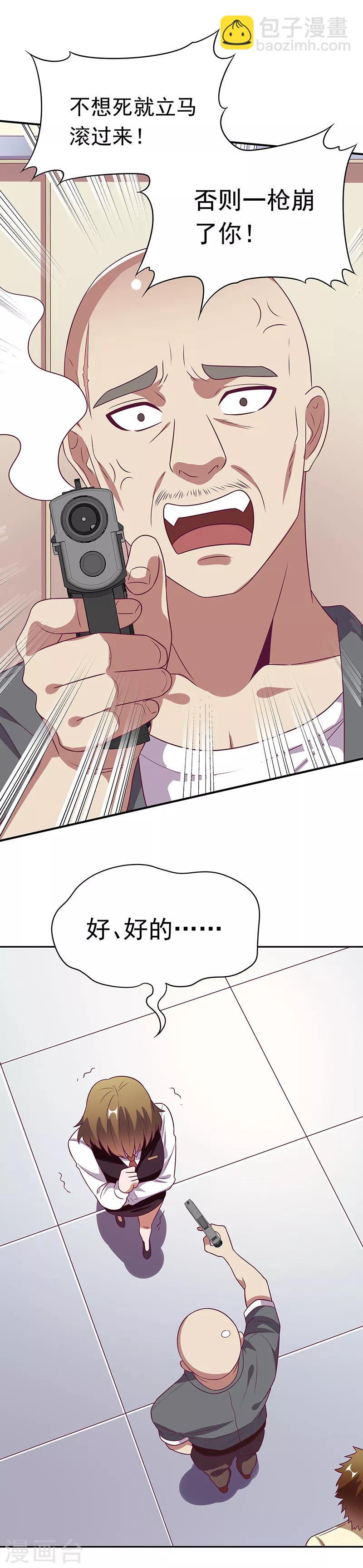 🍟妙手狂医 第29话 撕票？！ 第20页