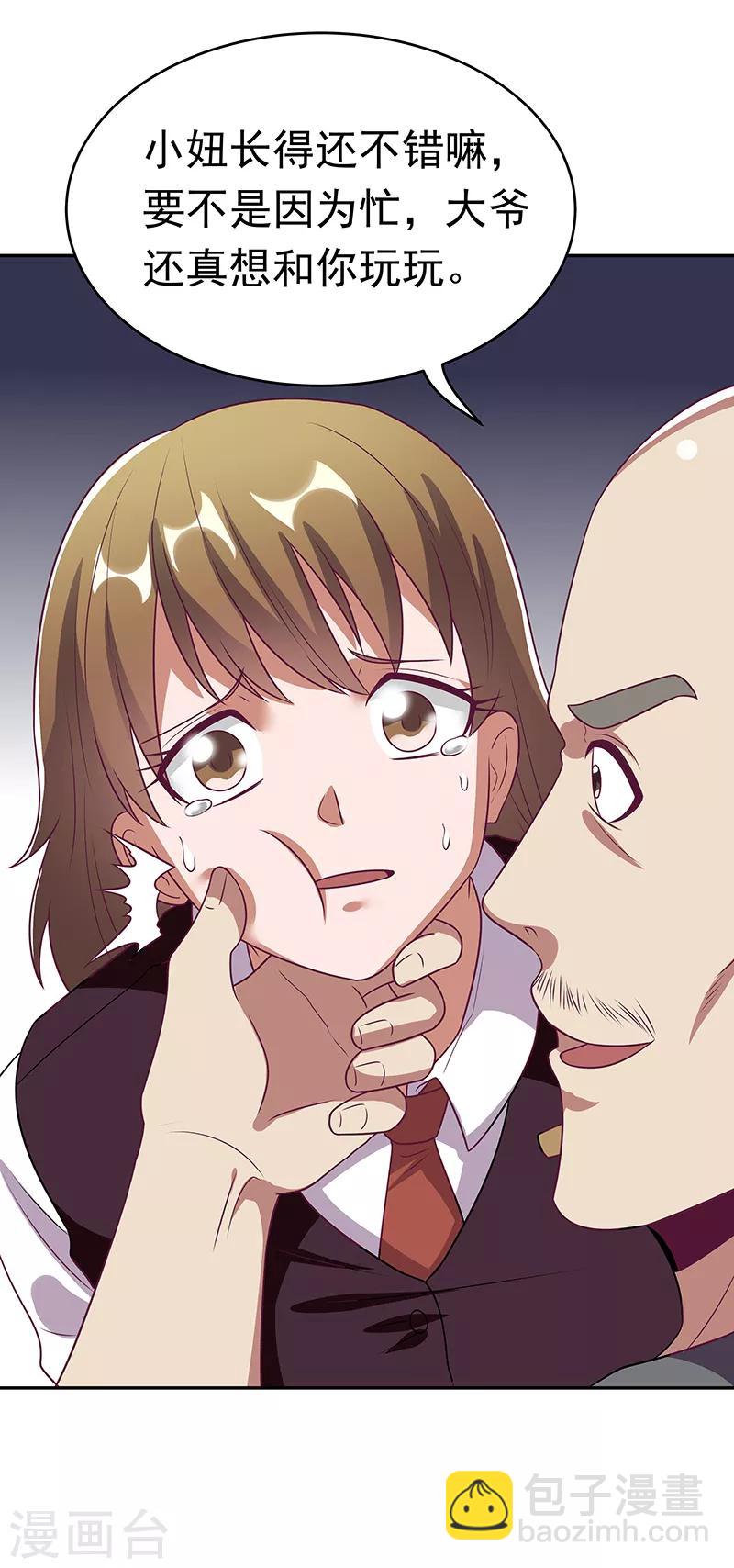 🍟妙手狂医 第29话 撕票？！ 第21页