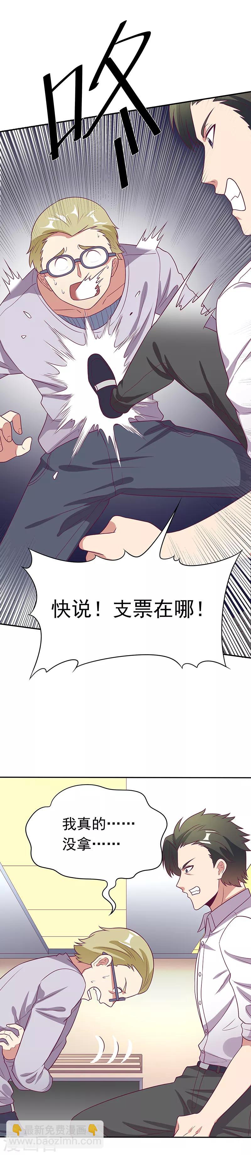 🍟妙手狂医 第29话 撕票？！ 第4页