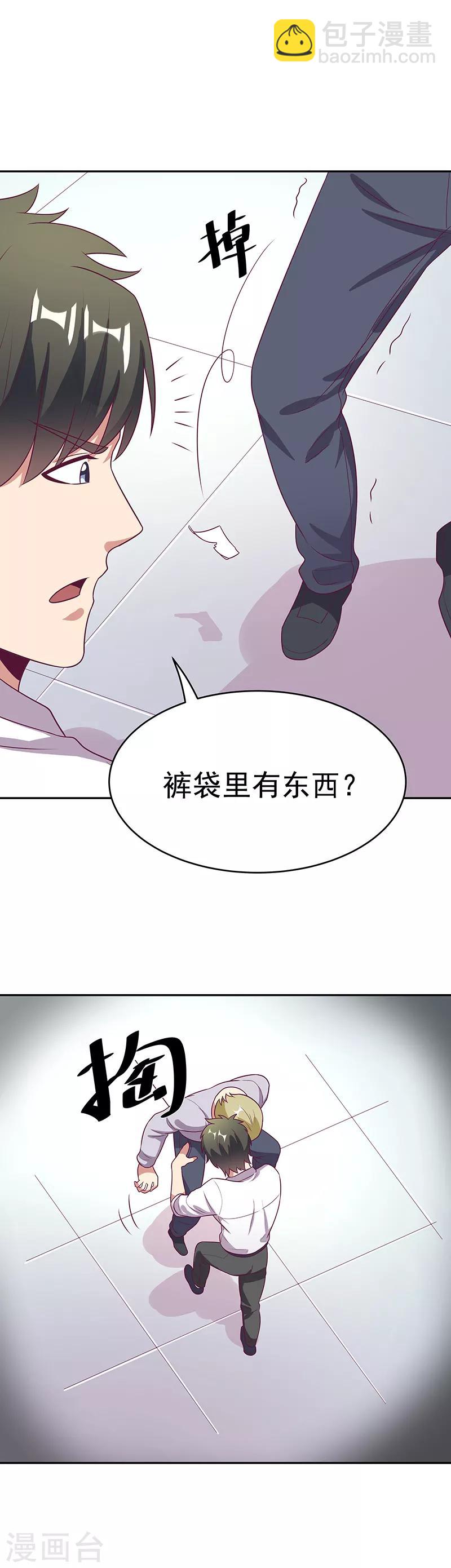 🍟妙手狂医 第29话 撕票？！ 第5页