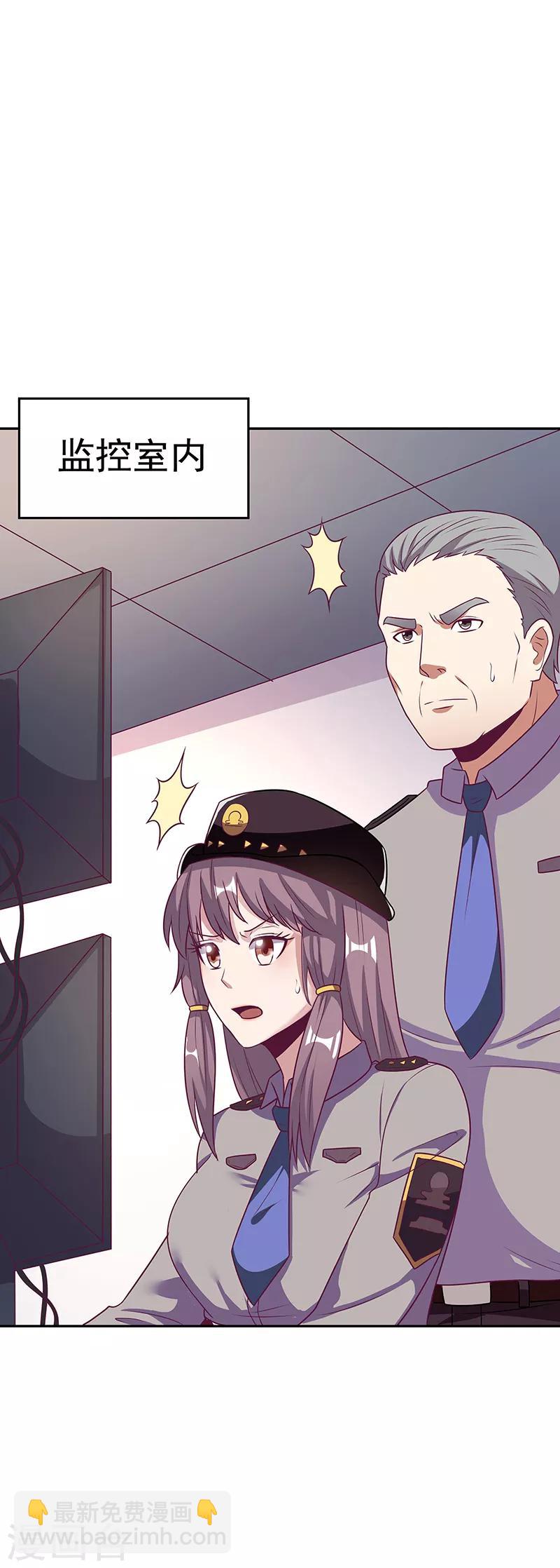 🍟妙手狂医 第29话 撕票？！ 第9页