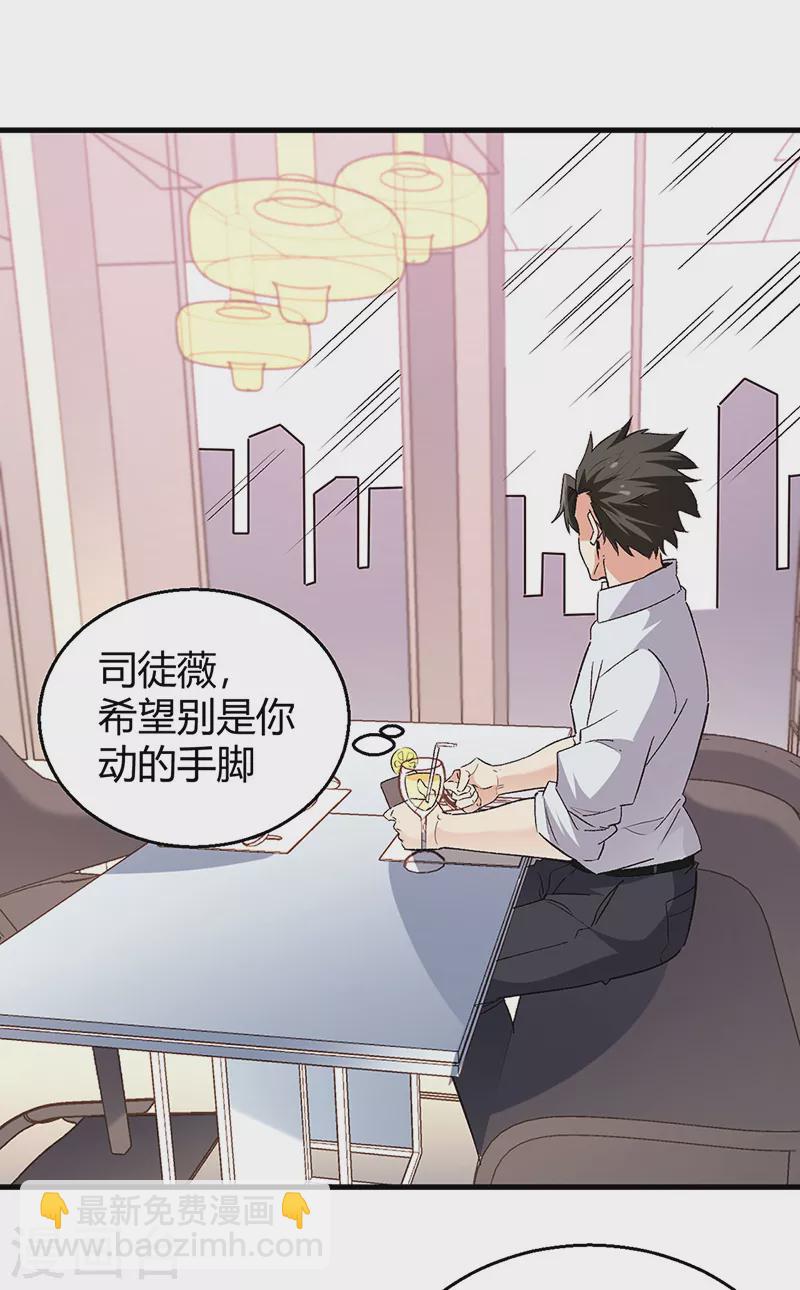 🍟妙手狂医 第288话 试探并确认 第11页
