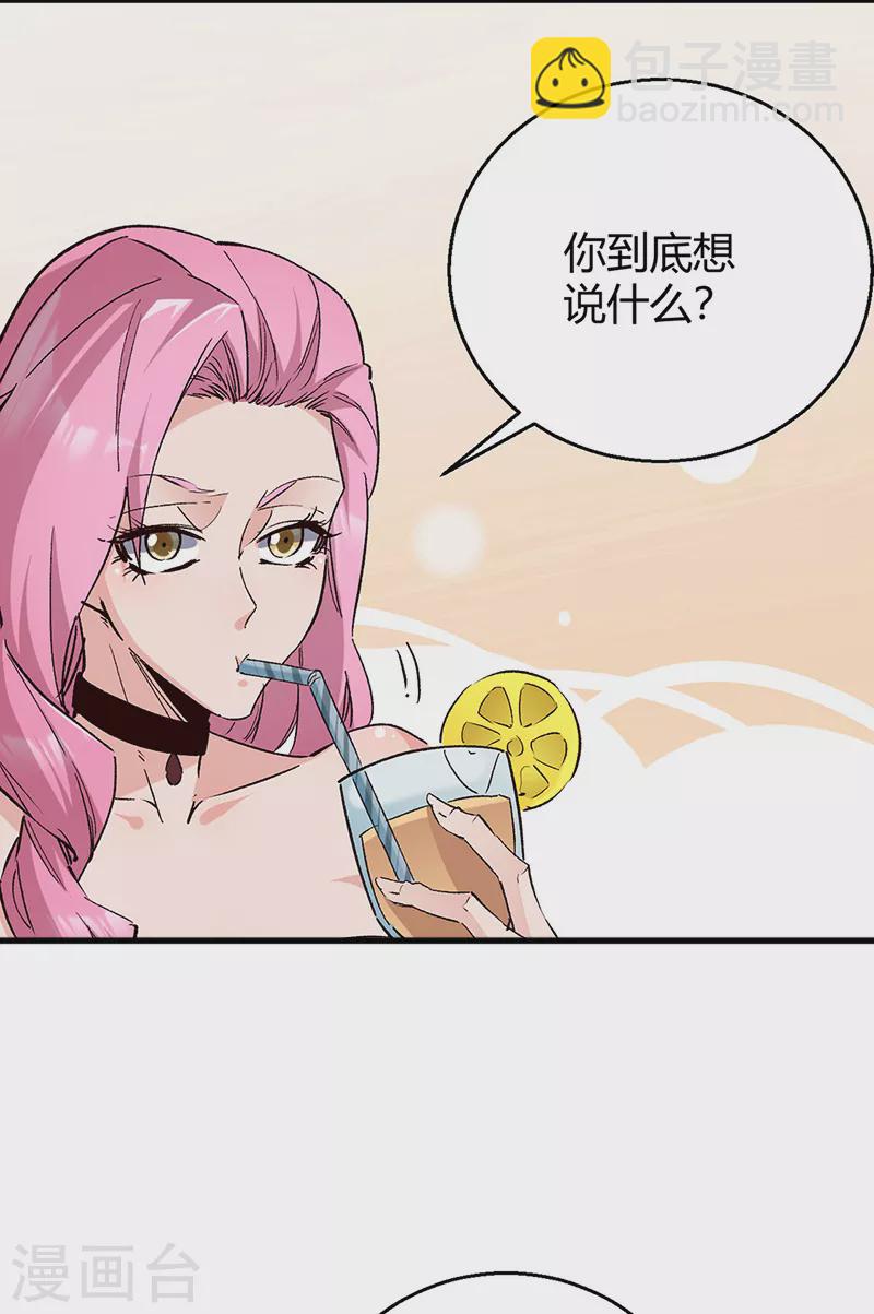 🍟妙手狂医 第288话 试探并确认 第19页