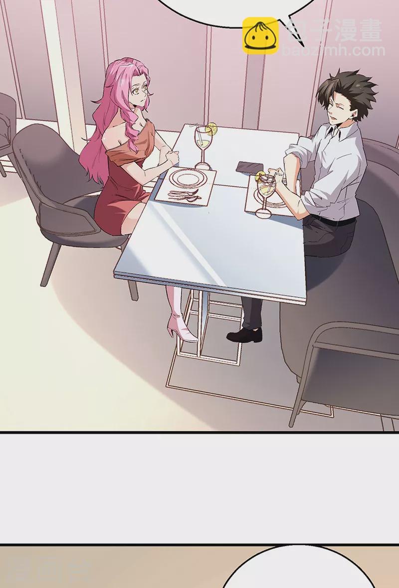 🍟妙手狂医 第288话 试探并确认 第23页