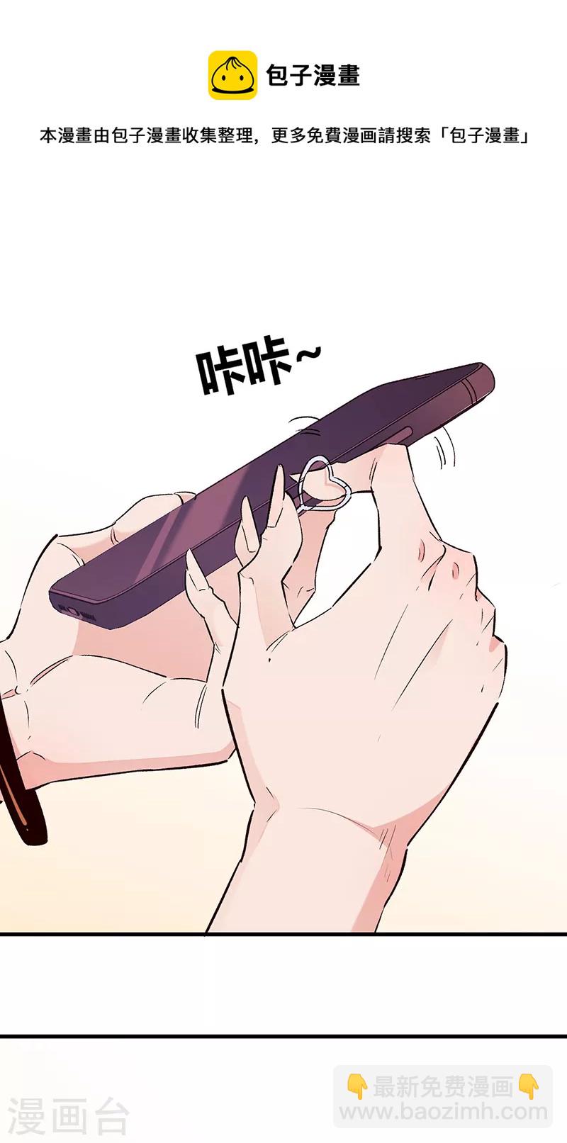 🍟妙手狂医 第288话 试探并确认 第29页