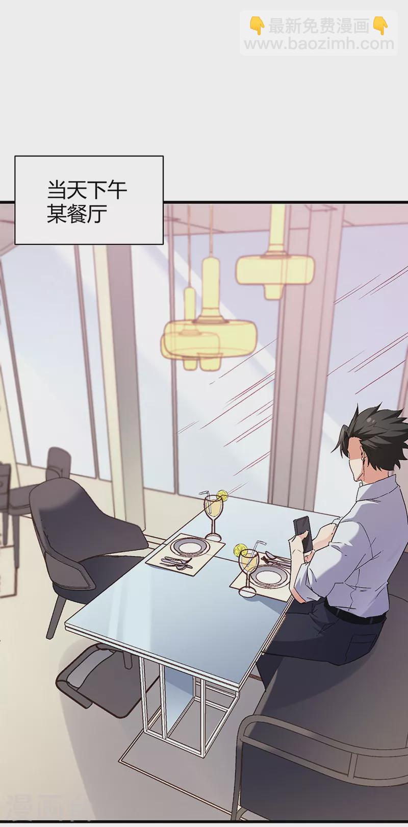 🍟妙手狂医 第288话 试探并确认 第8页