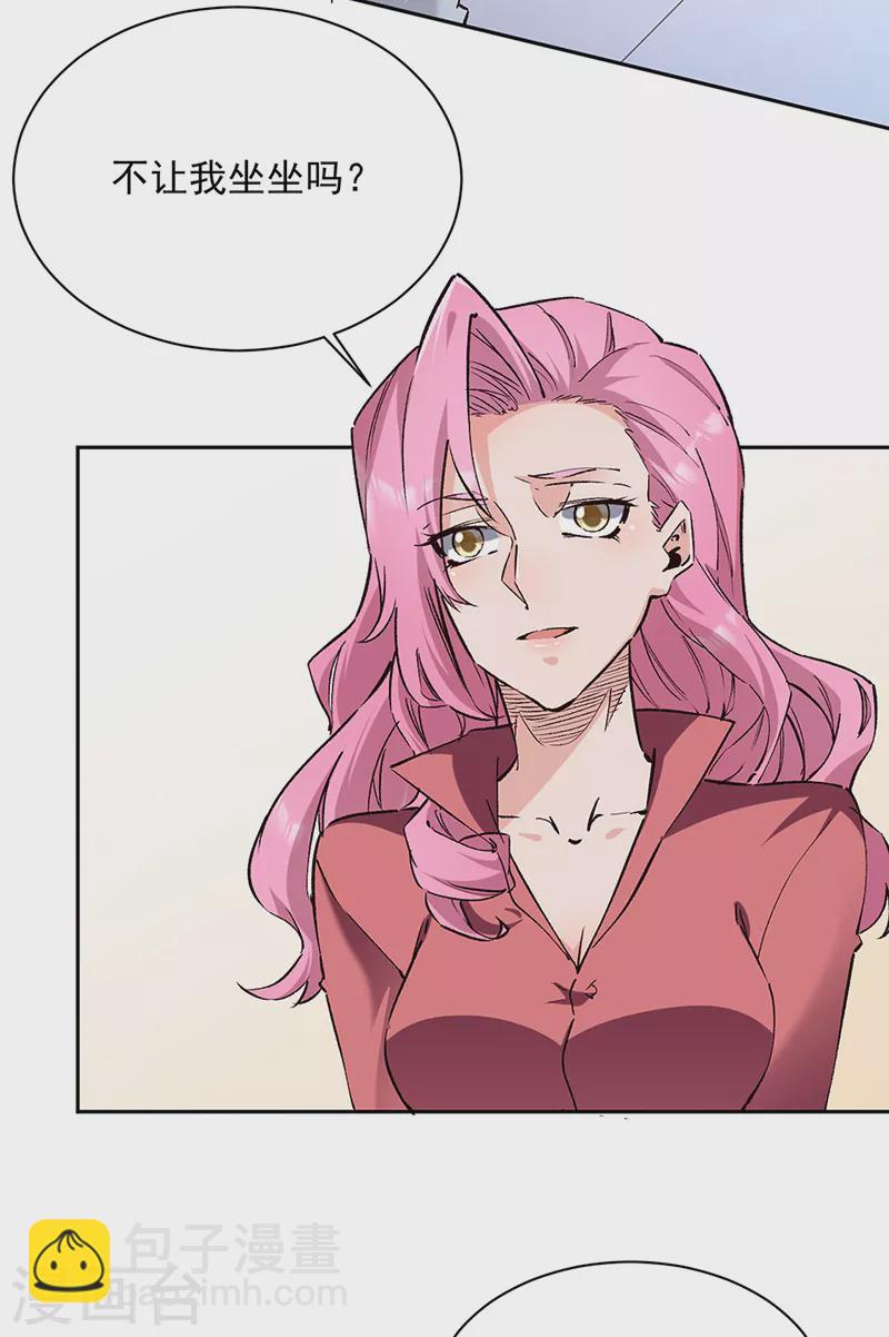 🍟妙手狂医 第290话 我也能做到！ 第2页