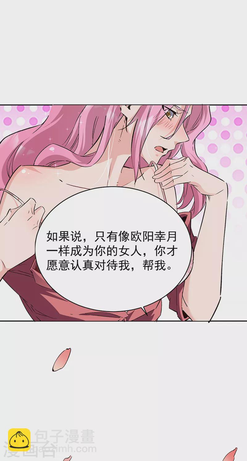 🍟妙手狂医 第290话 我也能做到！ 第22页