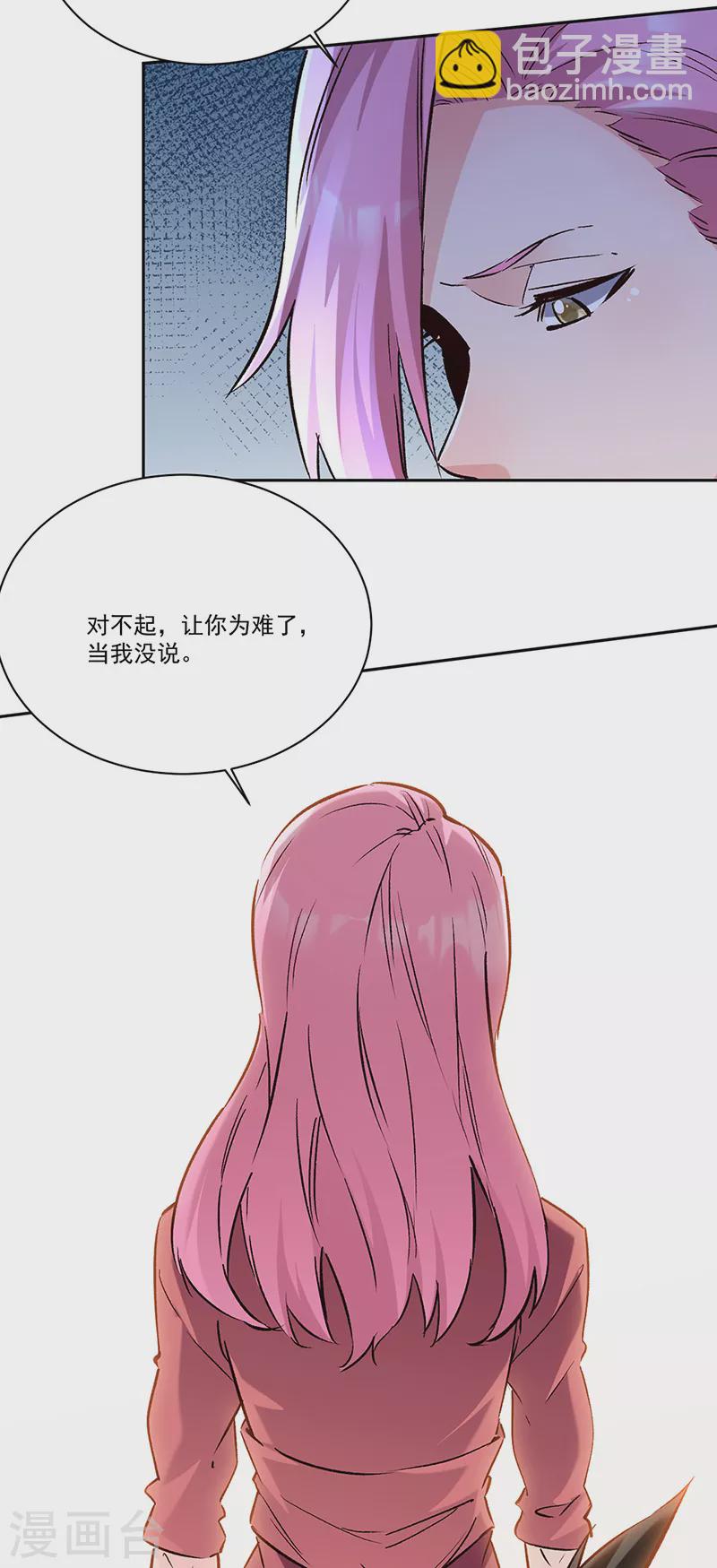 🍟妙手狂医 第290话 我也能做到！ 第36页