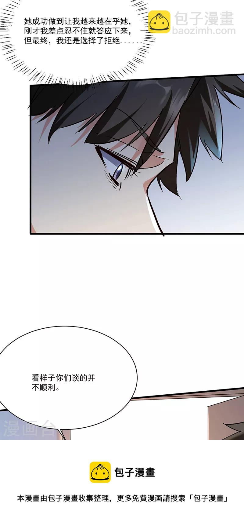 🍟妙手狂医 第290话 我也能做到！ 第41页