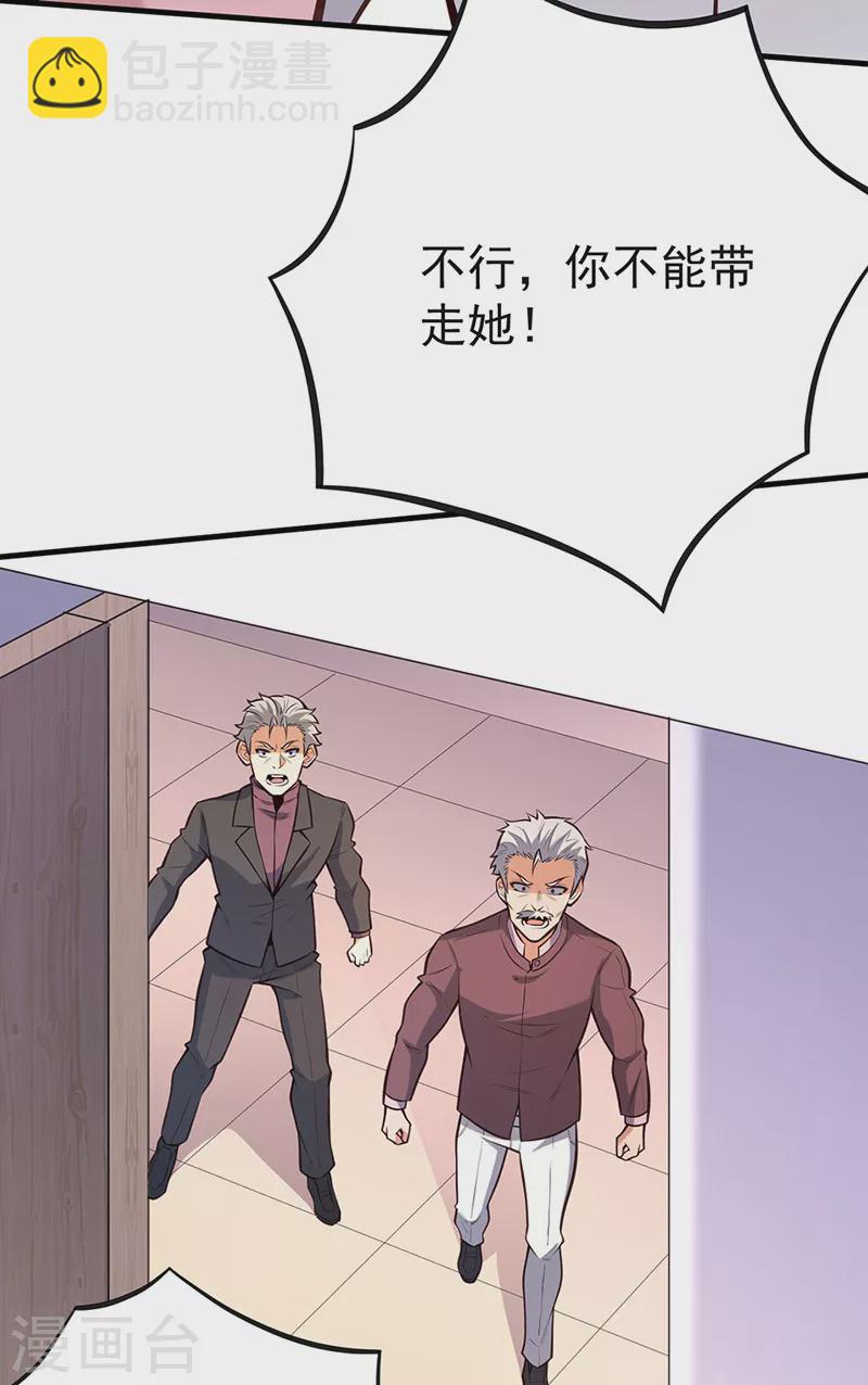 🍟妙手狂医 第292话 新的家人 第18页