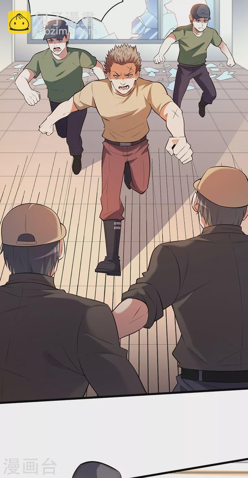 🍟妙手狂医 第292话 新的家人 第2页