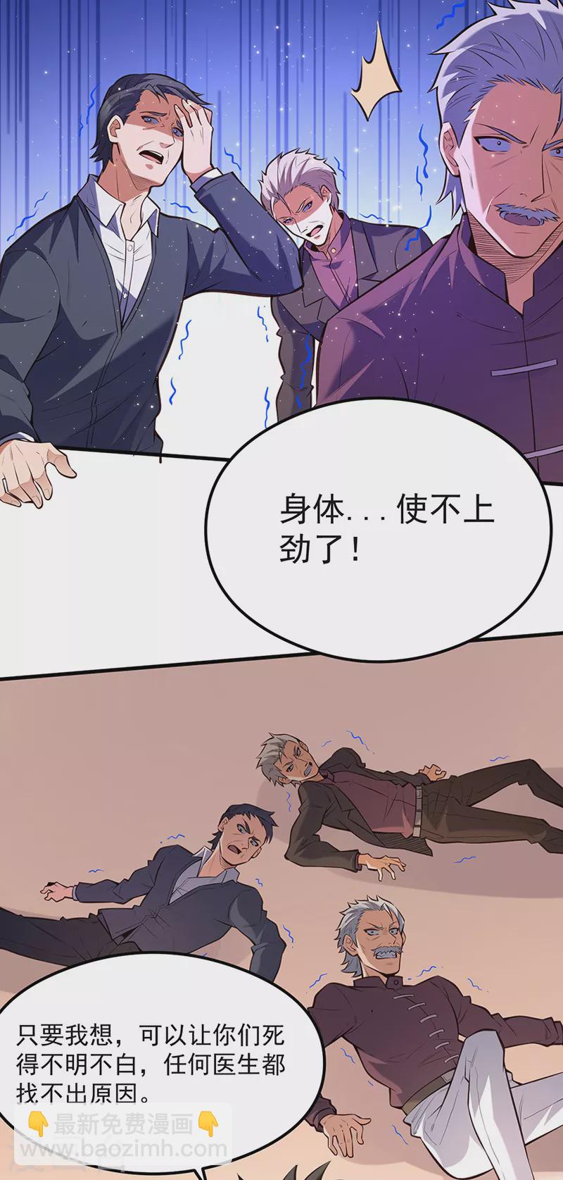 🍟妙手狂医 第292话 新的家人 第21页