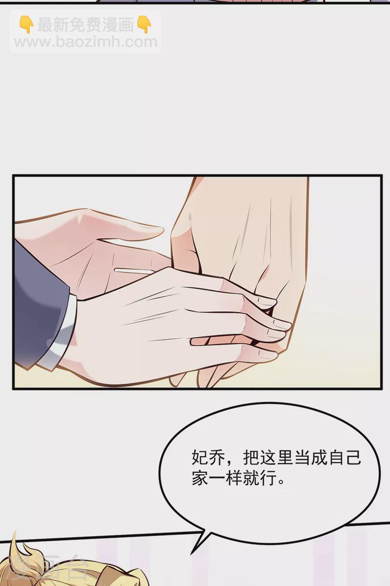 🍟妙手狂医 第292话 新的家人 第32页