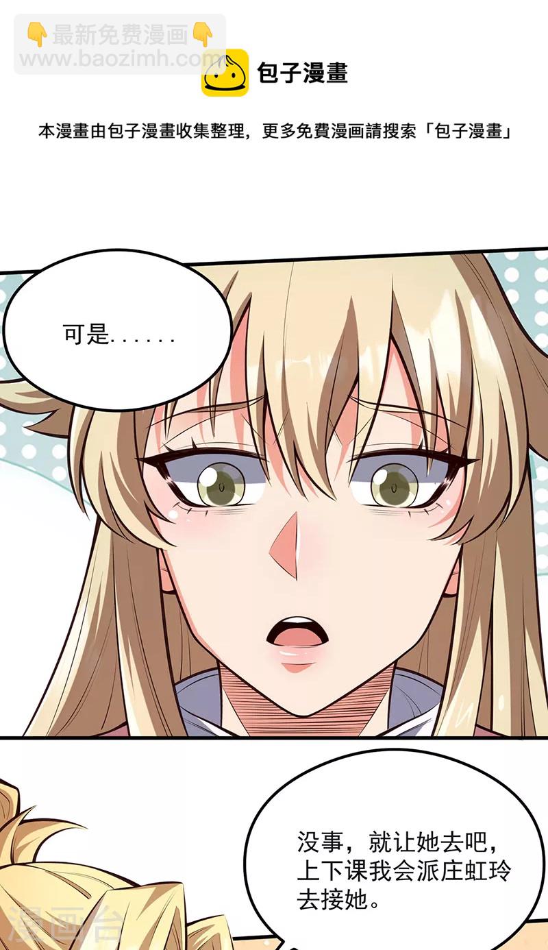🍟妙手狂医 第292话 新的家人 第38页