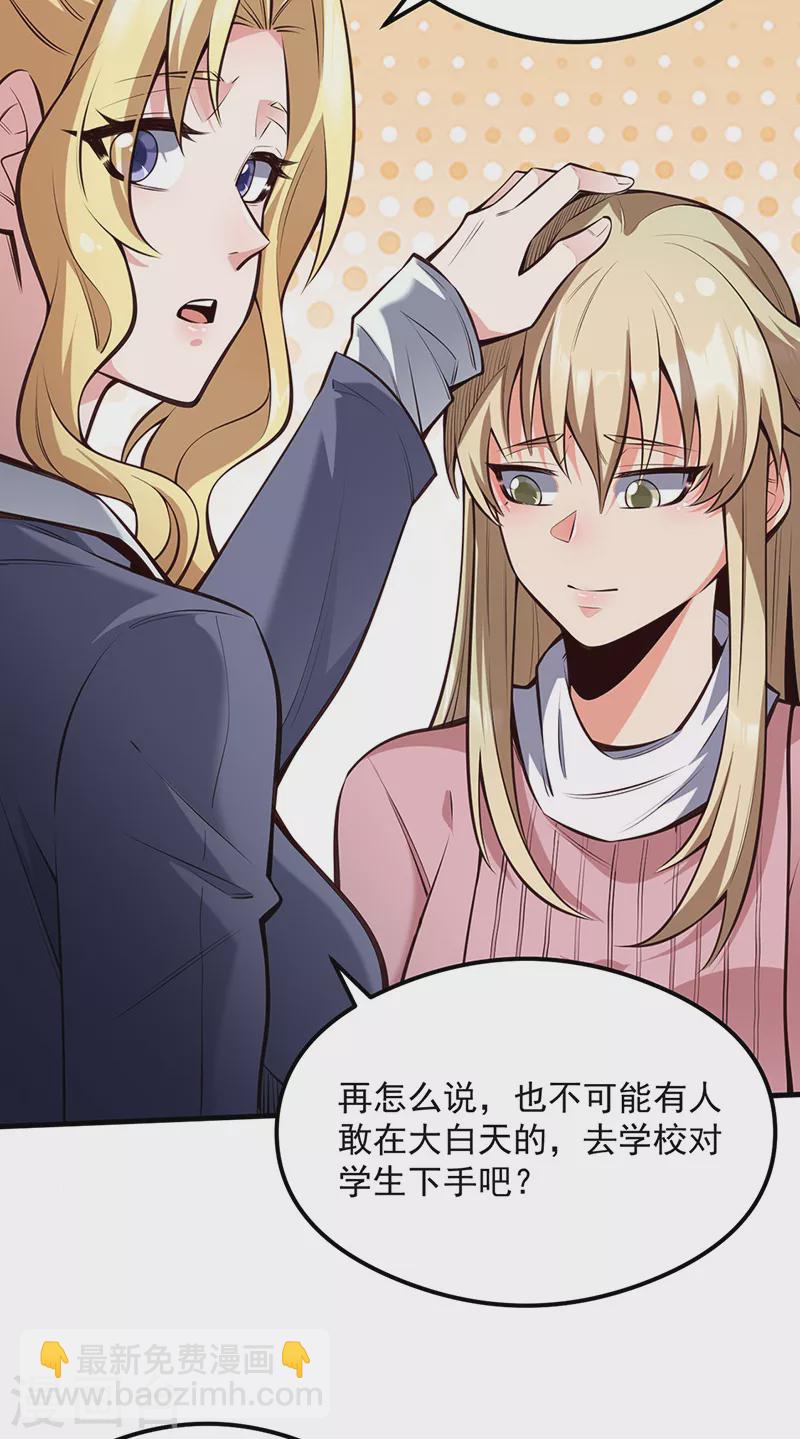 🍟妙手狂医 第292话 新的家人 第39页