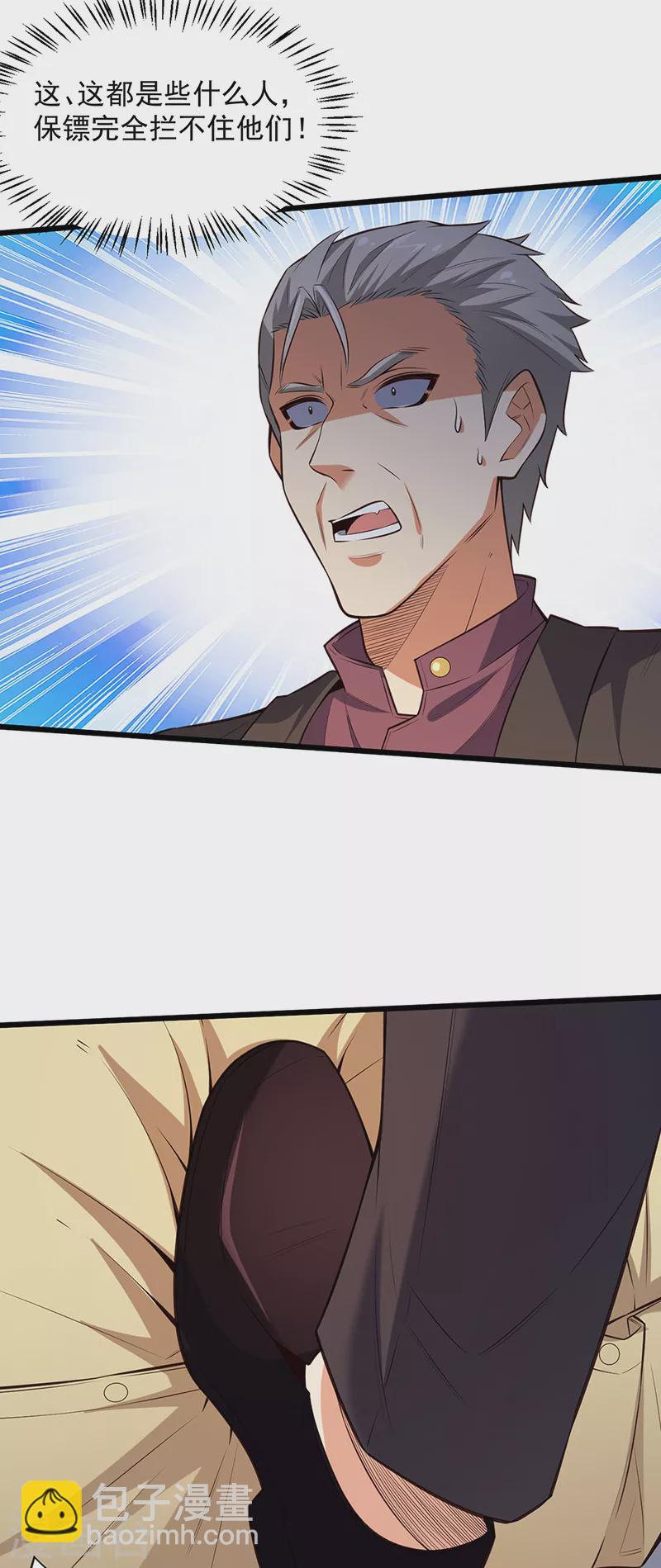 🍟妙手狂医 第292话 新的家人 第5页