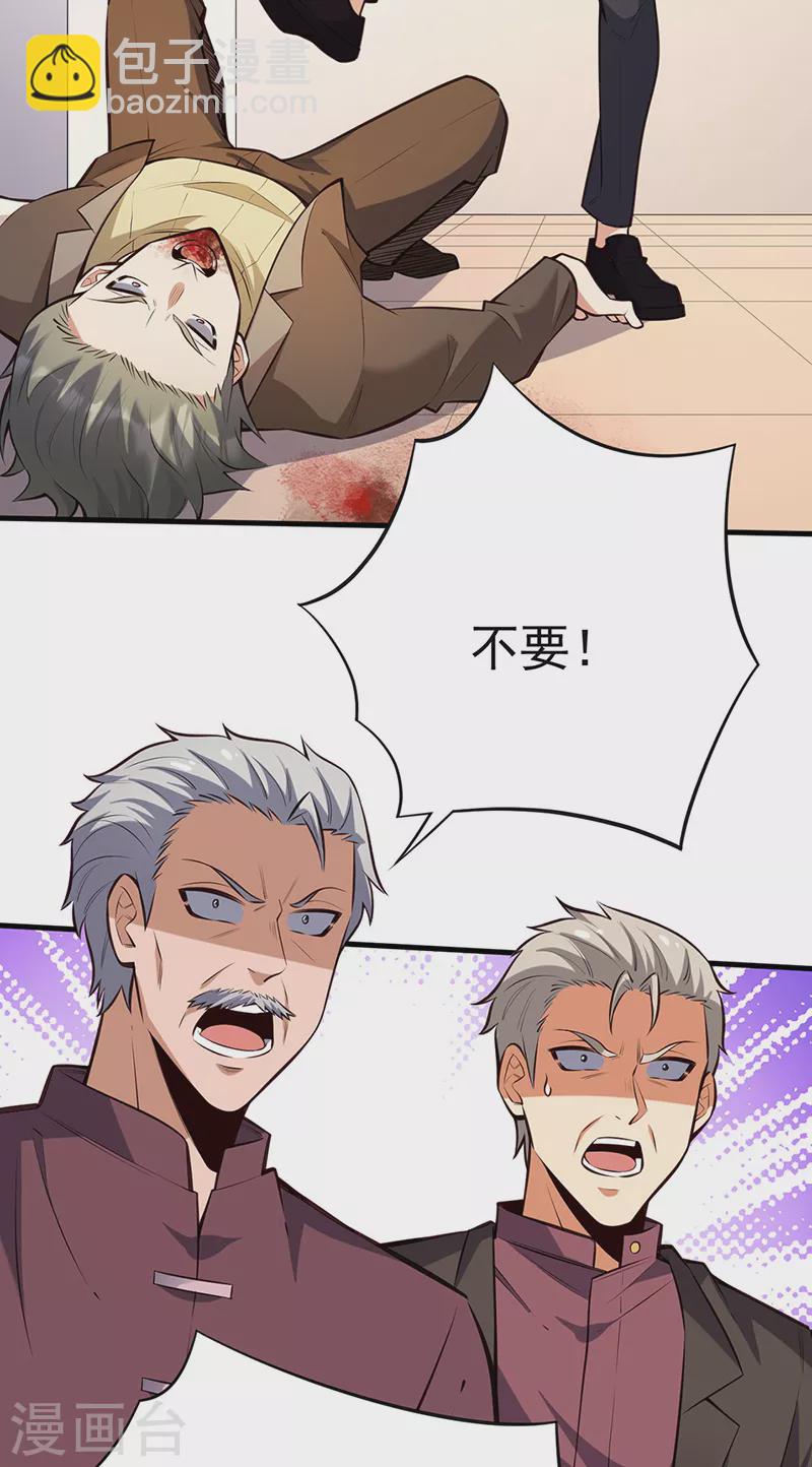 🍟妙手狂医 第292话 新的家人 第9页