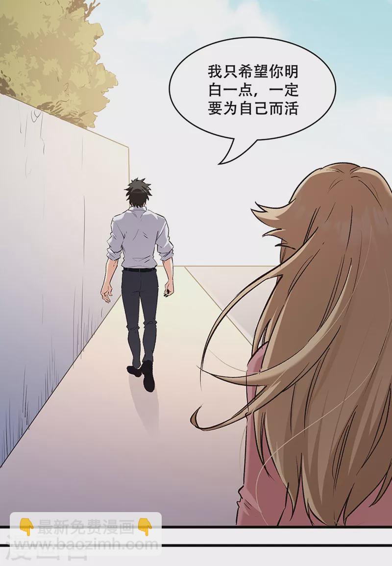 🍟妙手狂医 第296话 亲自上门 第13页