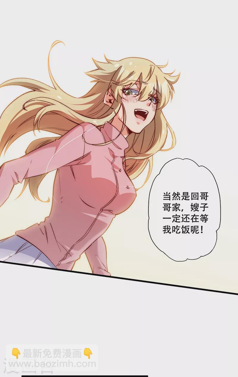 🍟妙手狂医 第296话 亲自上门 第19页