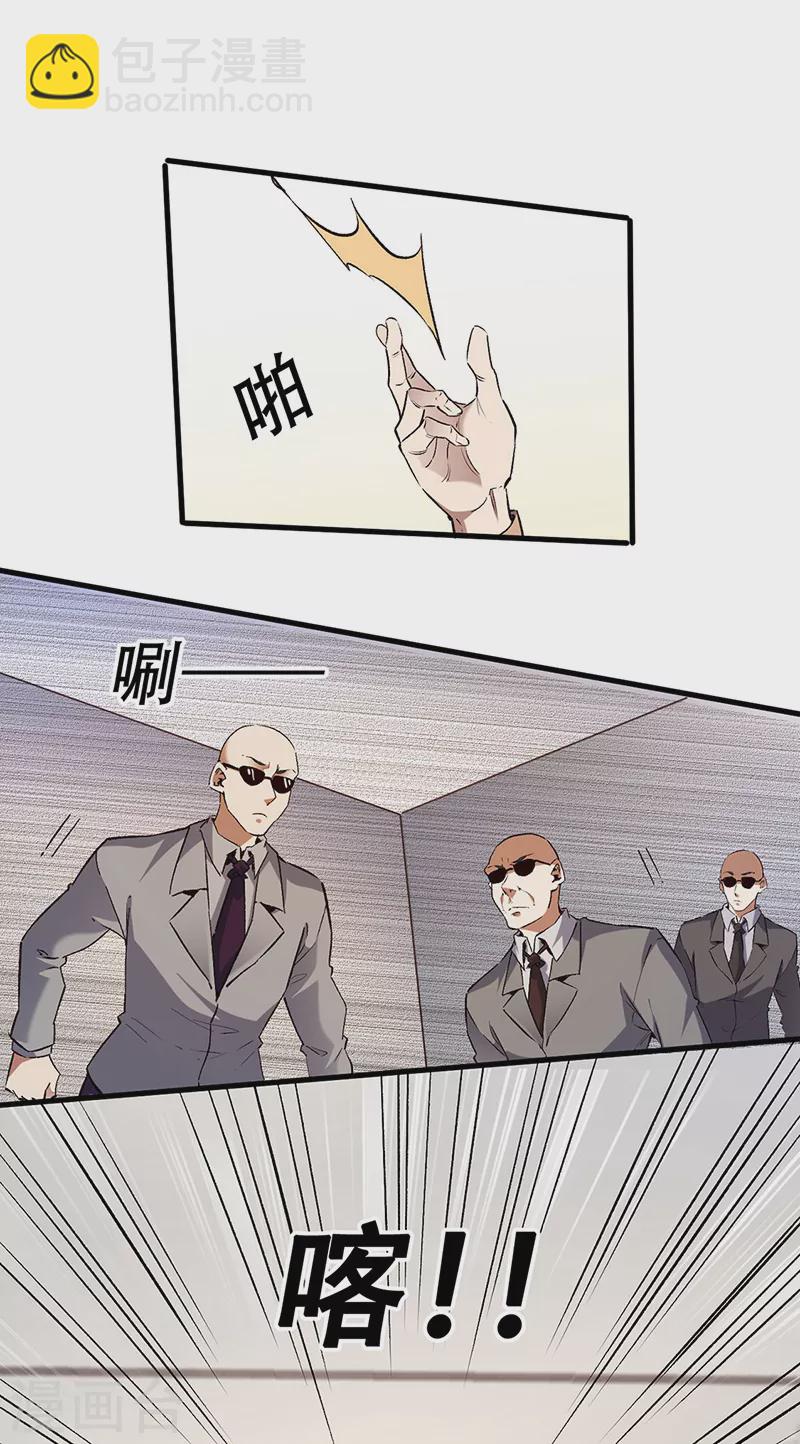 🍟妙手狂医 第296话 亲自上门 第25页