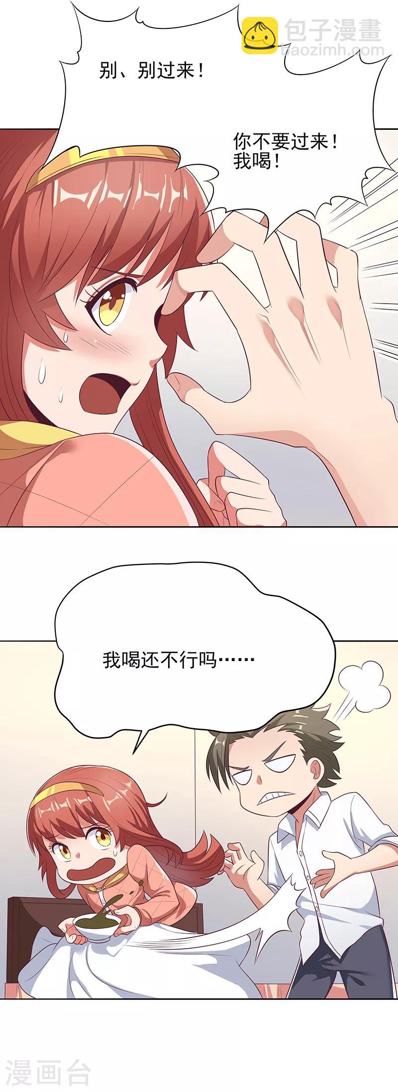 🍟妙手狂医 第4话 肾虚？ 第10页