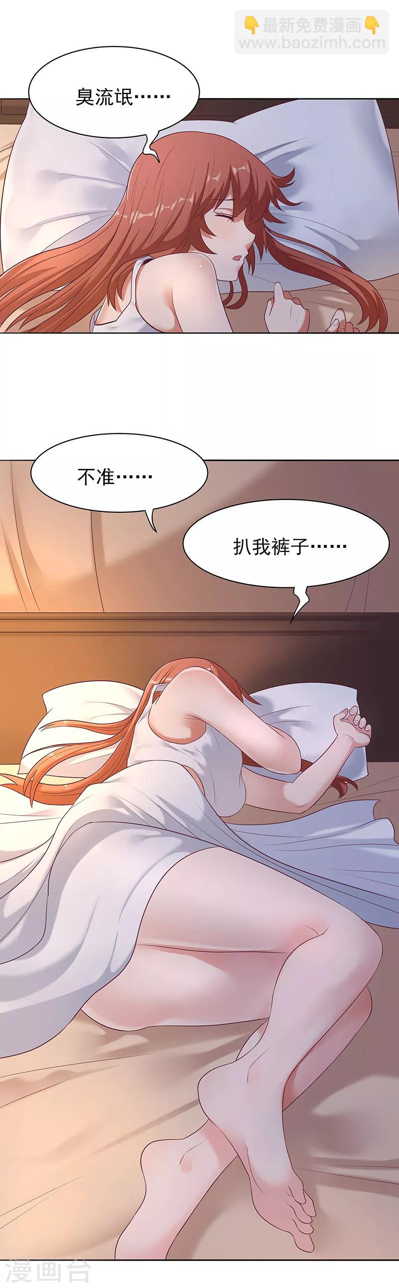 🍟妙手狂医 第4话 肾虚？ 第13页