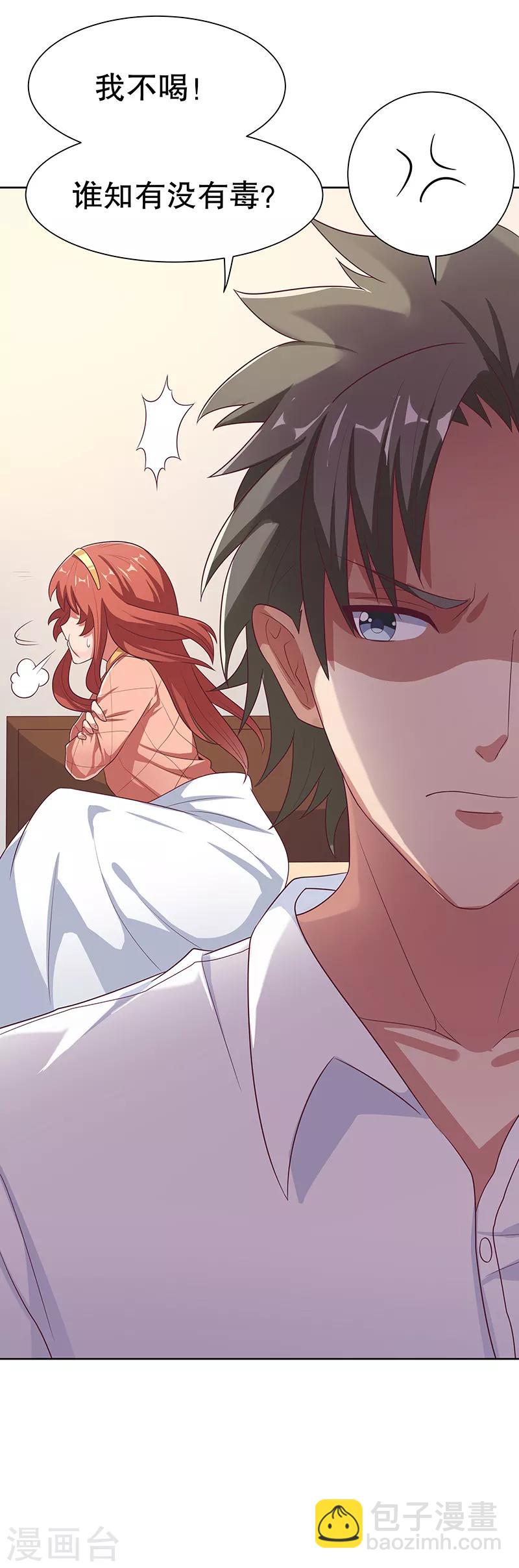 🍟妙手狂医 第4话 肾虚？ 第6页