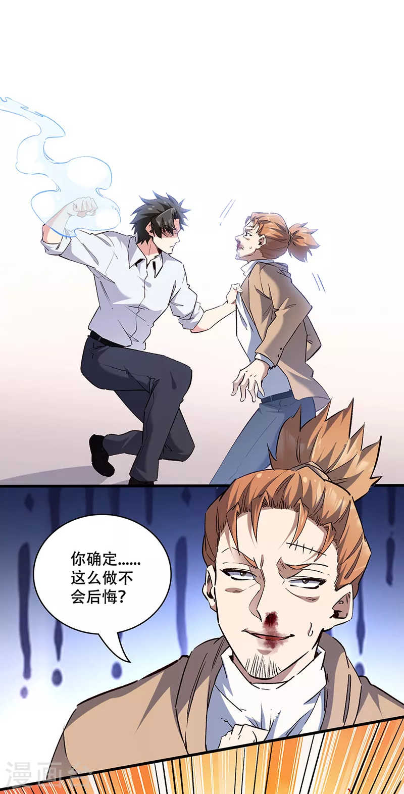 🍟妙手狂医 第298话 互有后手 第1页