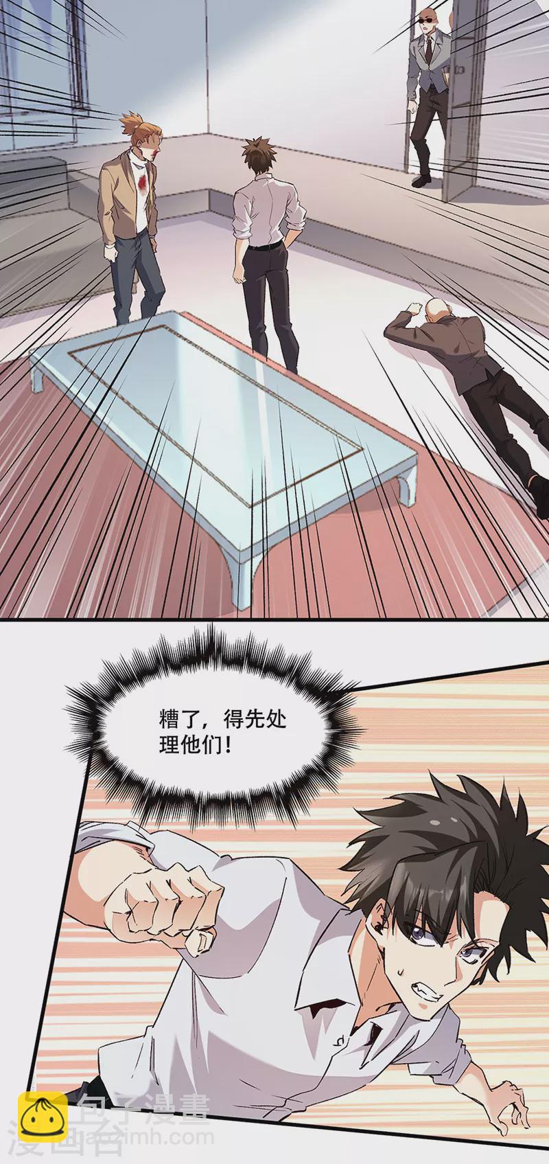 🍟妙手狂医 第298话 互有后手 第16页