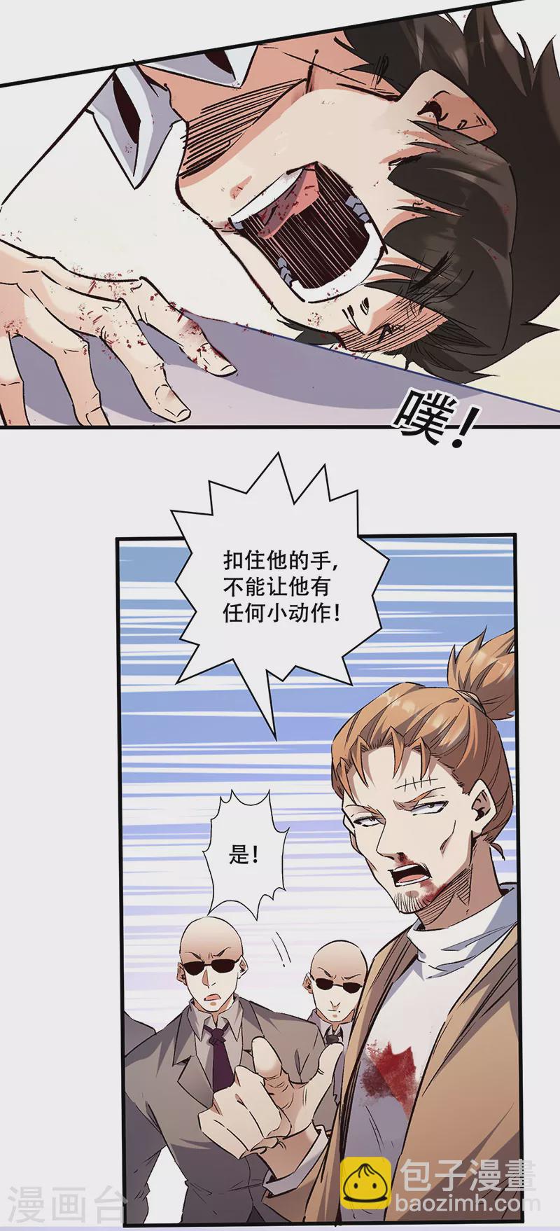 🍟妙手狂医 第298话 互有后手 第19页