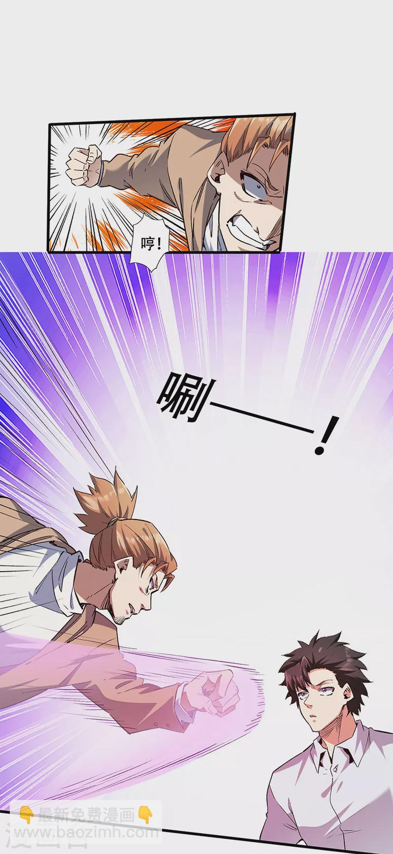 🍟妙手狂医 第300话 合情合理 第2页