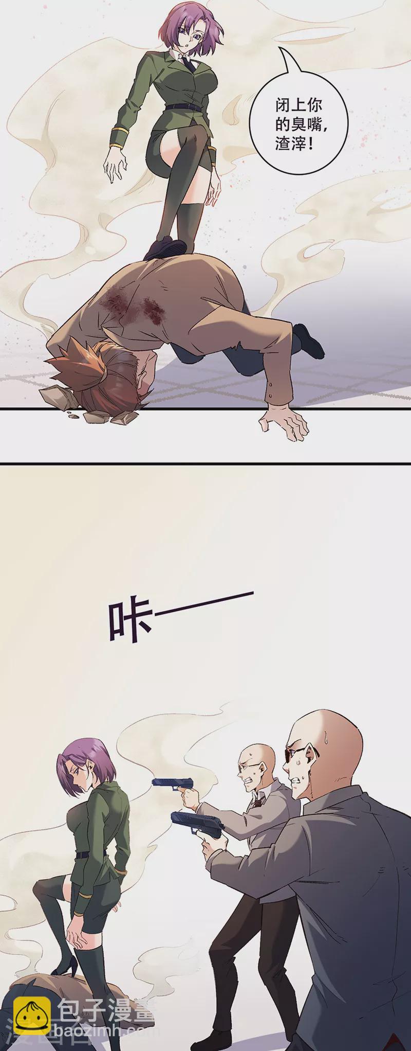 🍟妙手狂医 第302话 毁尸灭迹 第15页