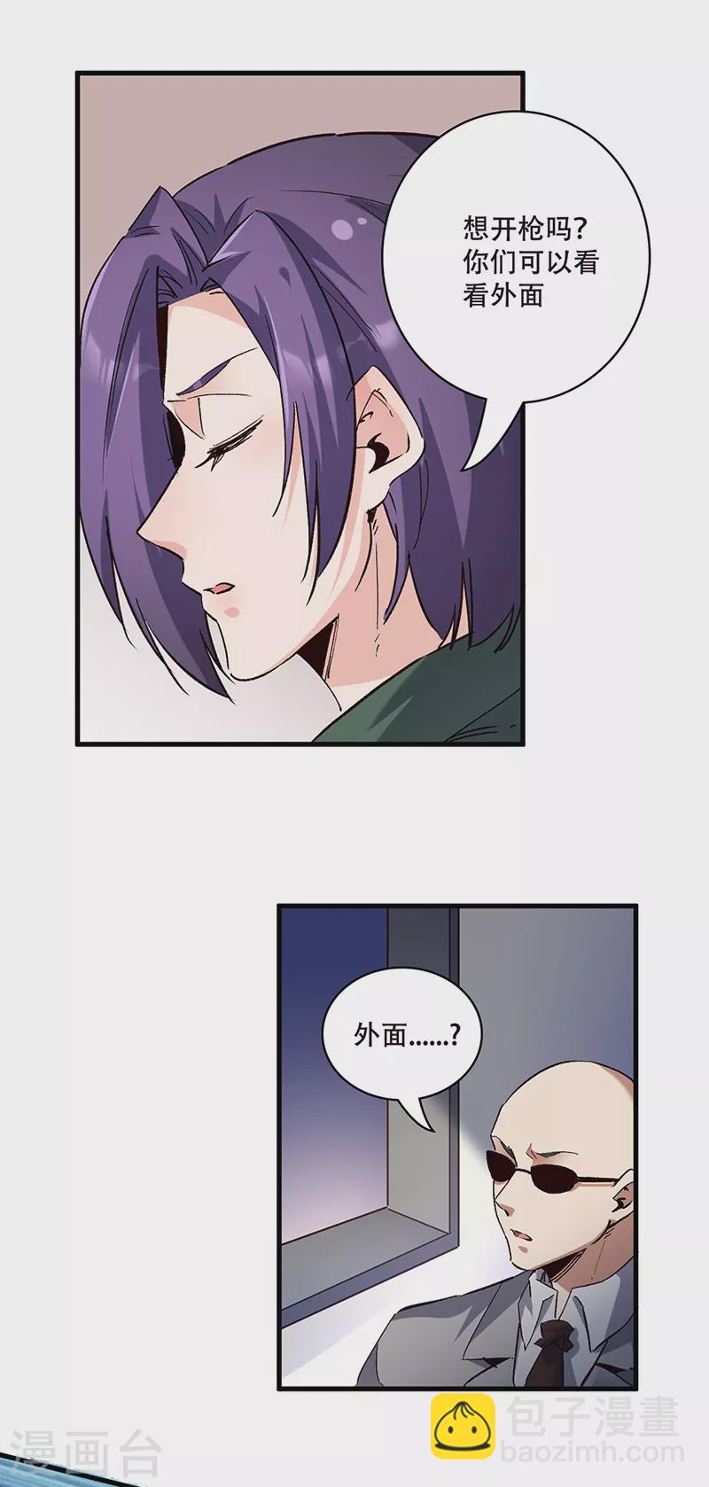 🍟妙手狂医 第302话 毁尸灭迹 第16页