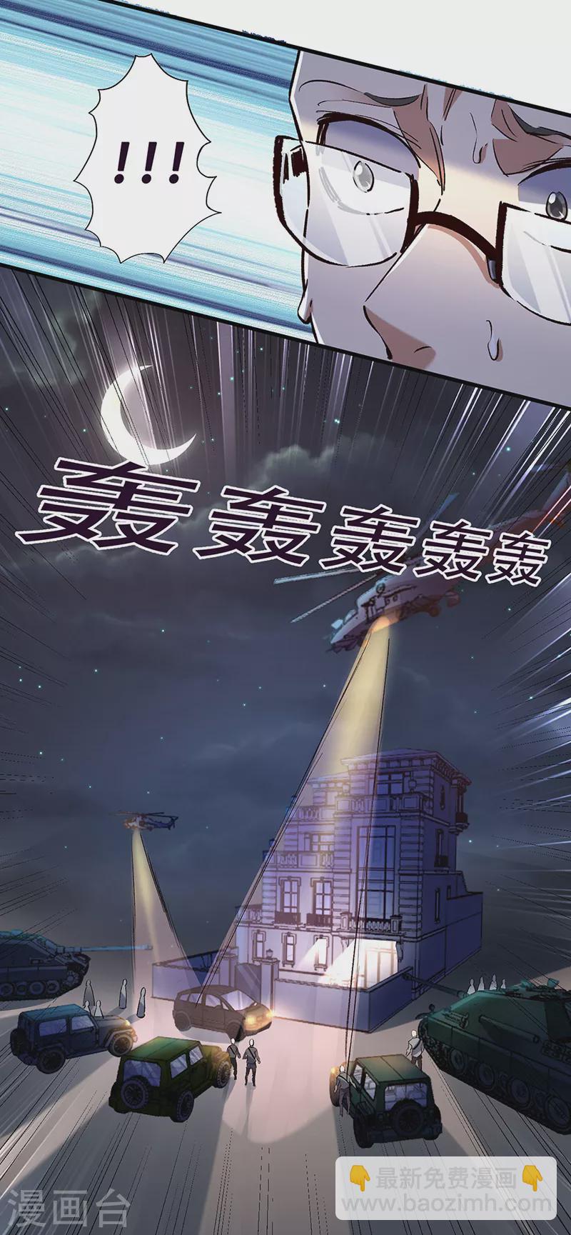 🍟妙手狂医 第302话 毁尸灭迹 第17页