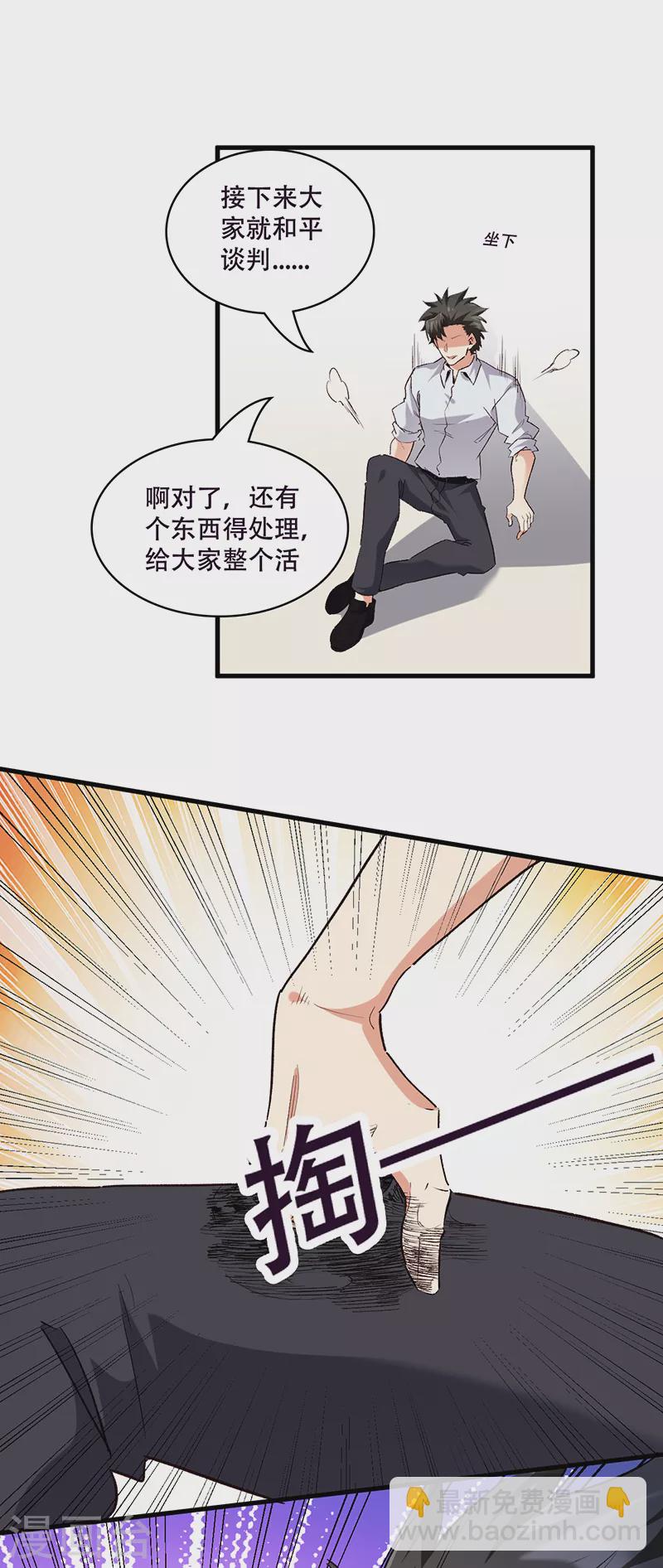 🍟妙手狂医 第302话 毁尸灭迹 第2页
