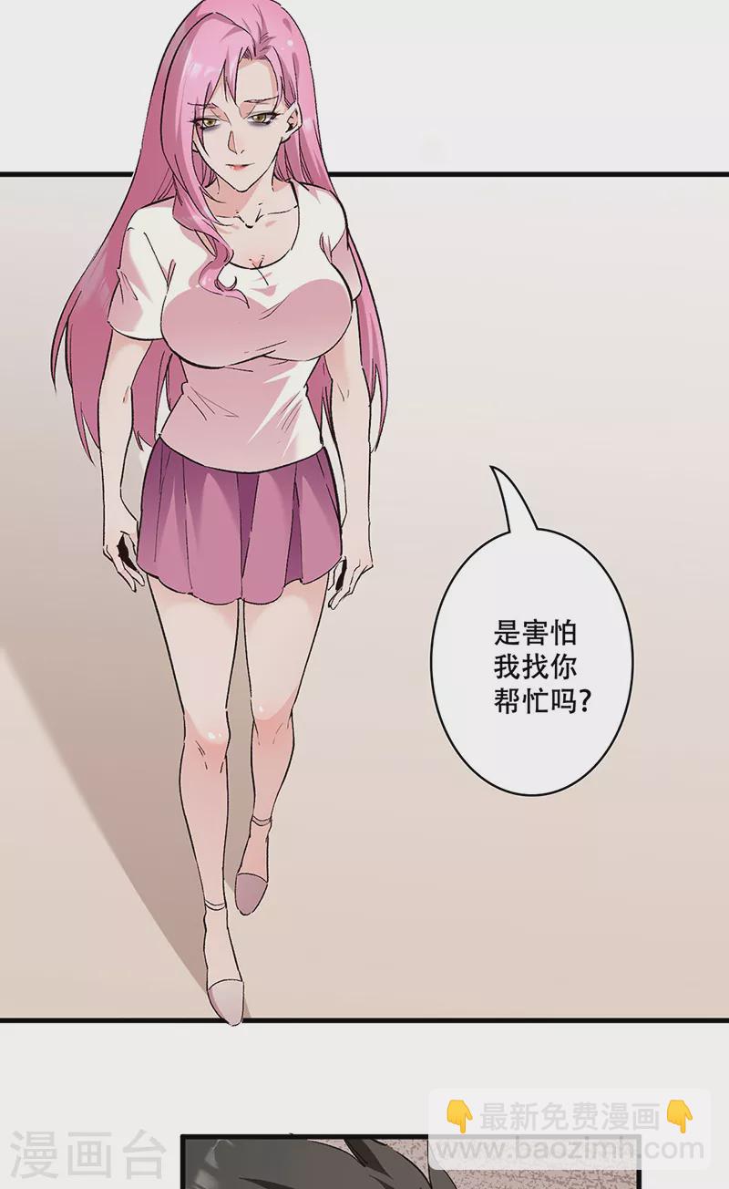 🍟妙手狂医 第304话 司徒家的情况 第16页