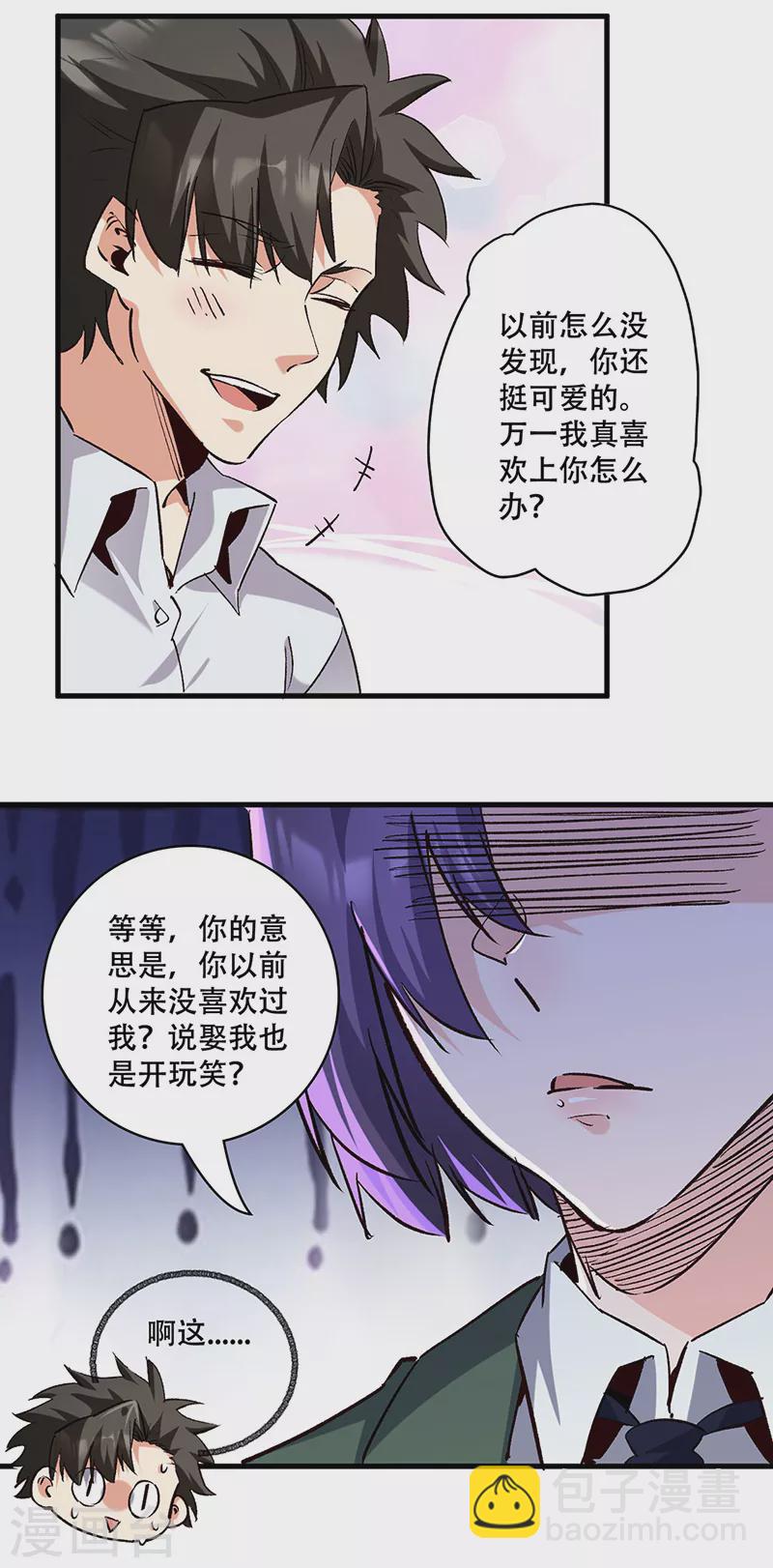 🍟妙手狂医 第304话 司徒家的情况 第4页