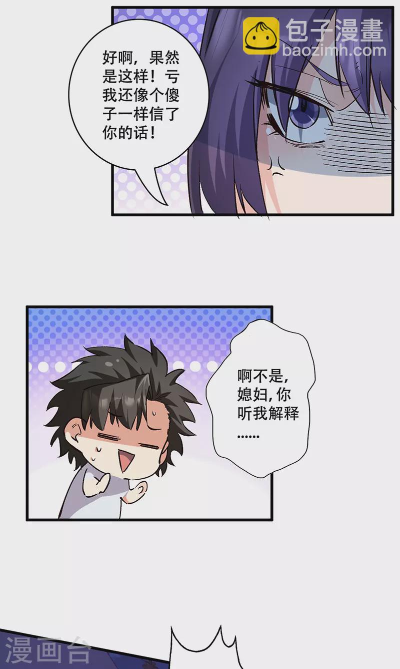 🍟妙手狂医 第304话 司徒家的情况 第5页