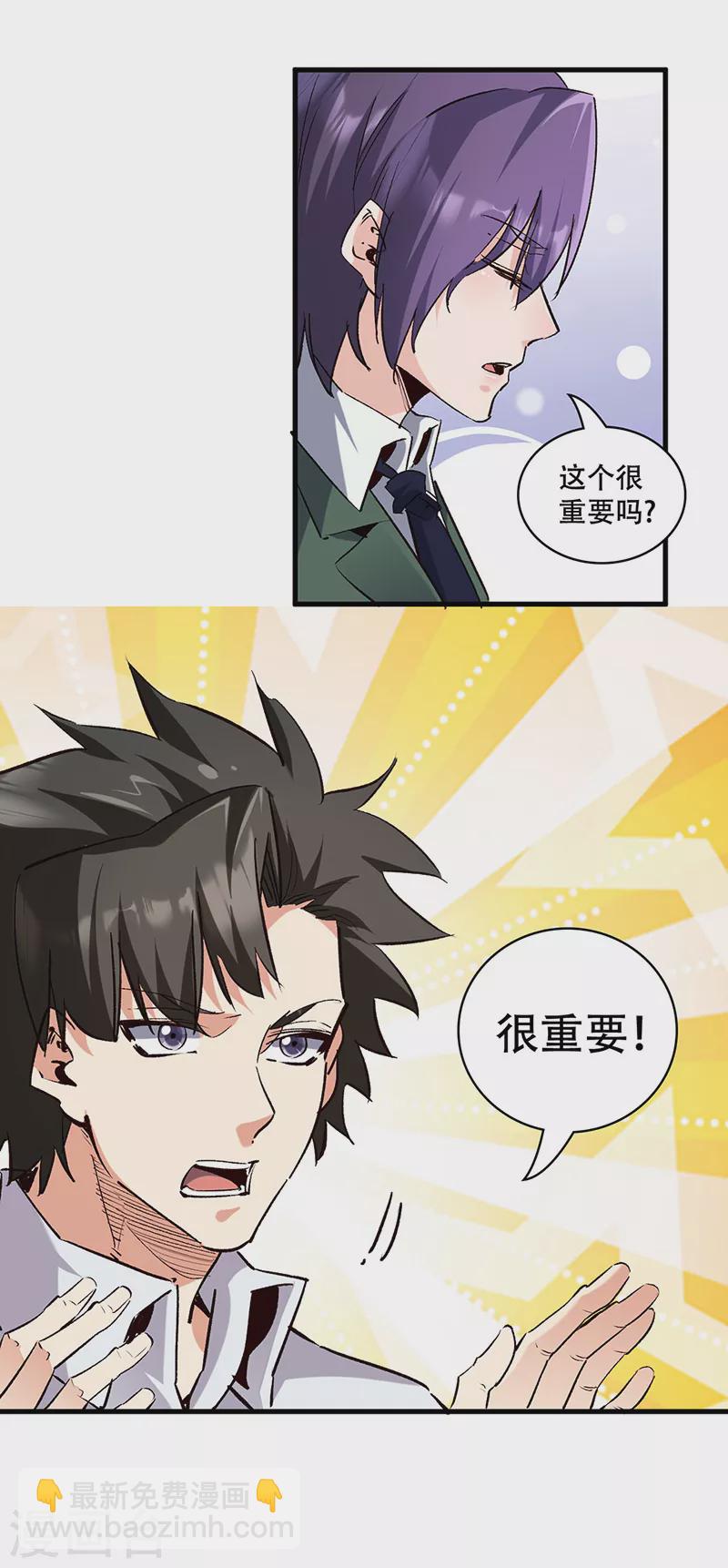 🍟妙手狂医 第304话 司徒家的情况 第8页