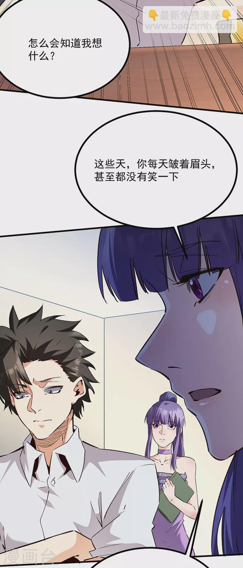 🍟妙手狂医 第306话 自己看着办 第12页