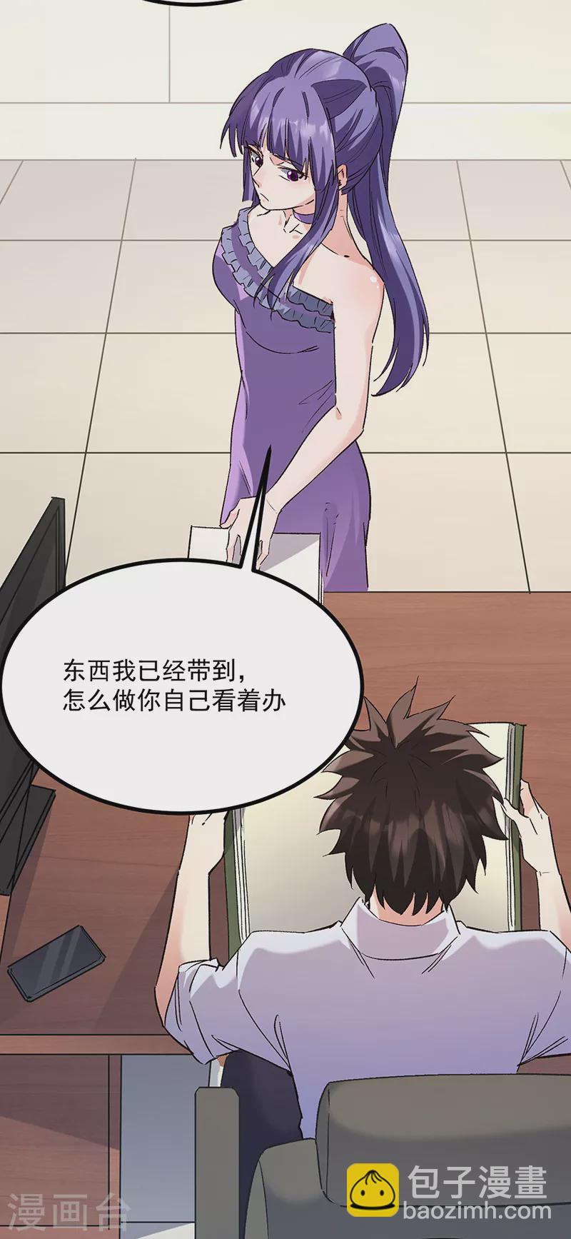 🍟妙手狂医 第306话 自己看着办 第16页