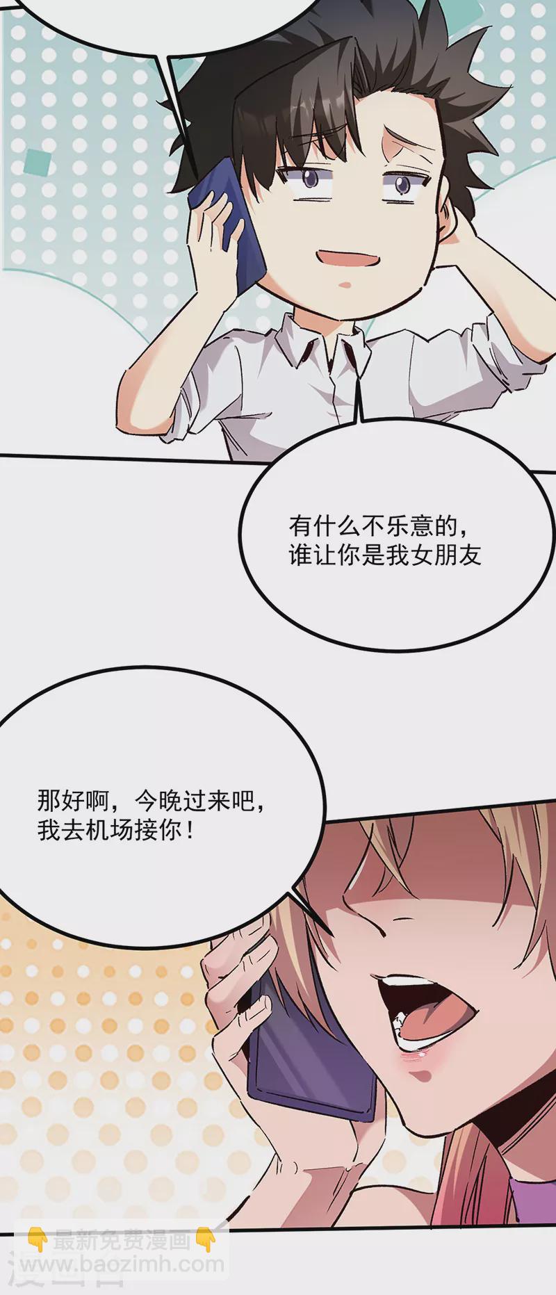 🍟妙手狂医 第306话 自己看着办 第24页