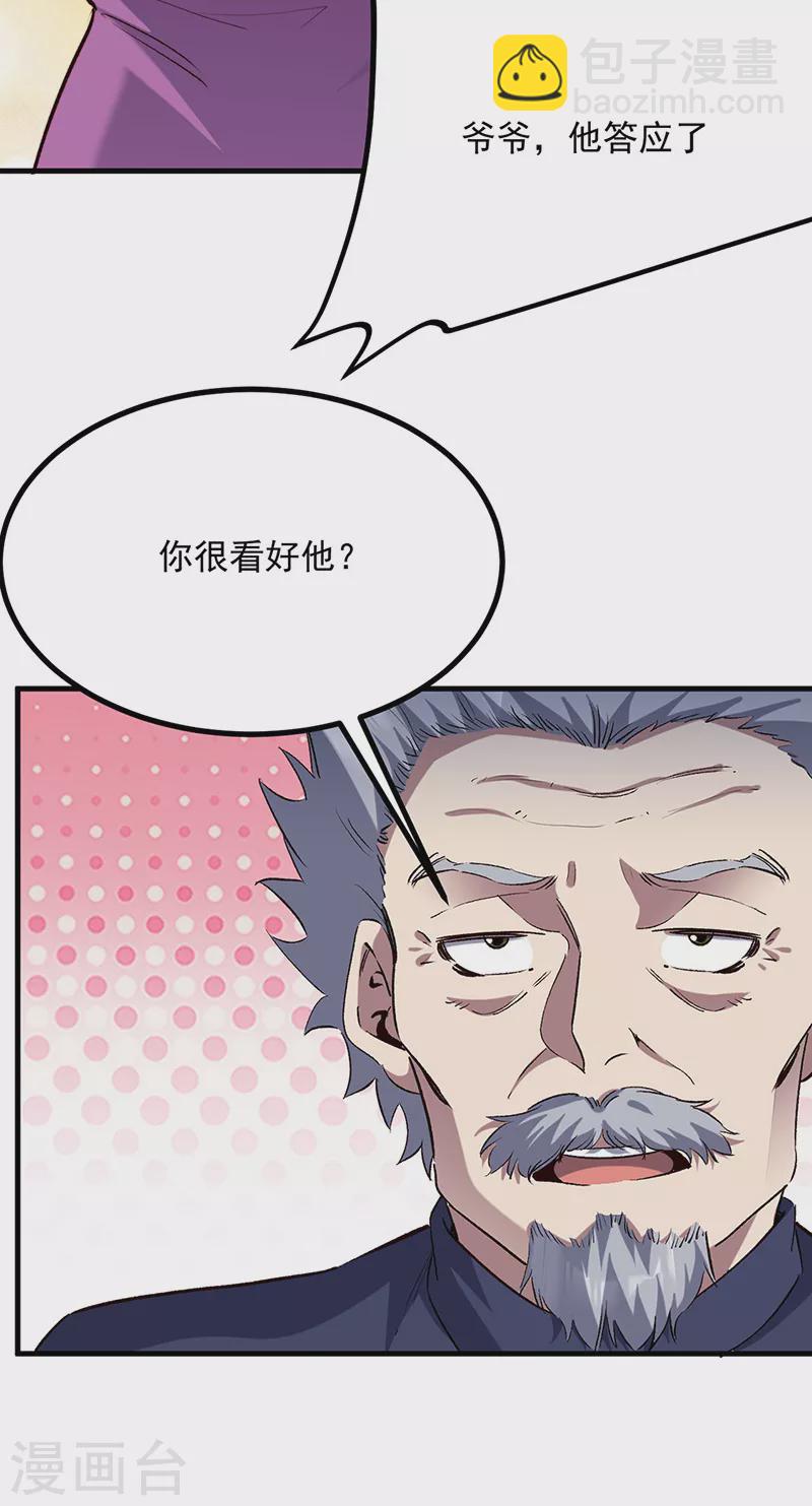 🍟妙手狂医 第306话 自己看着办 第27页