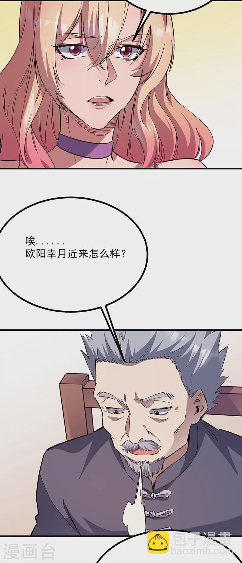 🍟妙手狂医 第306话 自己看着办 第29页