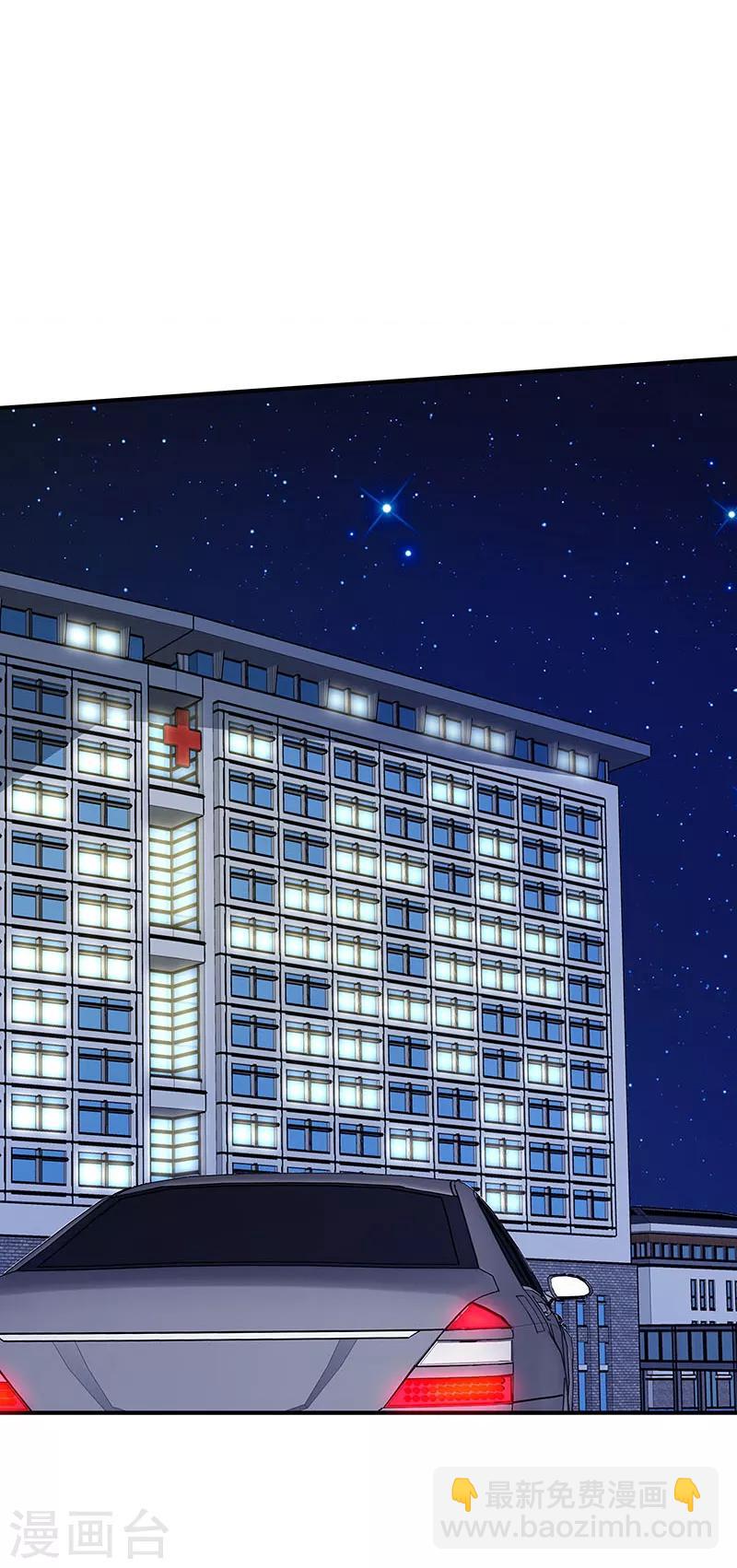 🍟妙手狂医 第31话 世界第一帅？ 第13页