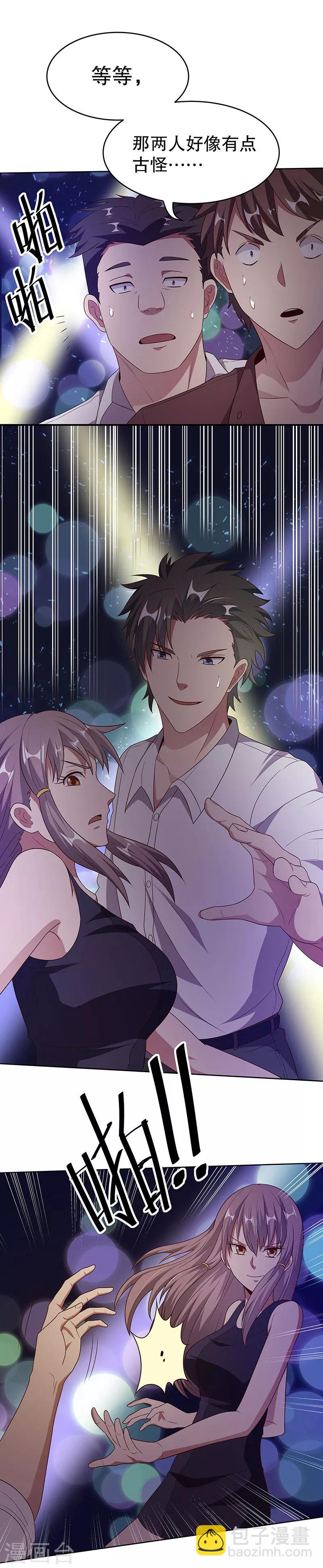 🍟妙手狂医 第31话 世界第一帅？ 第4页