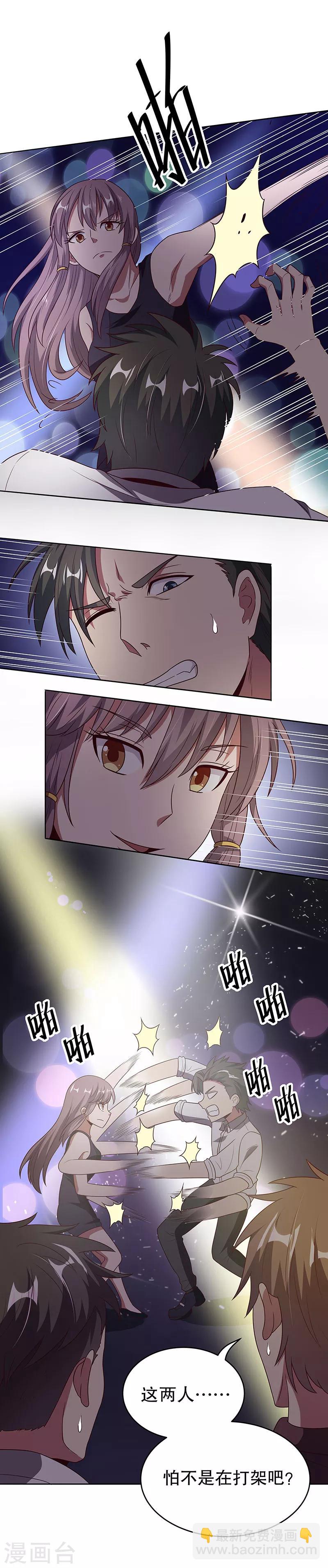 🍟妙手狂医 第31话 世界第一帅？ 第6页